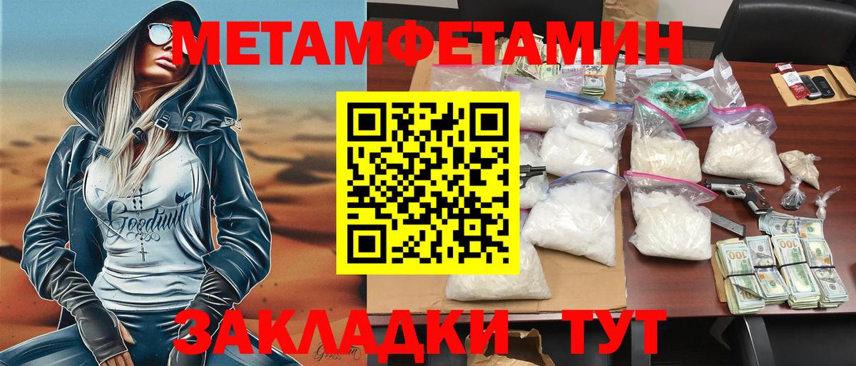 АМФЕТАМИН  АМФЕТАМИН VHQ  Вход с VPN  Дзержинский 
