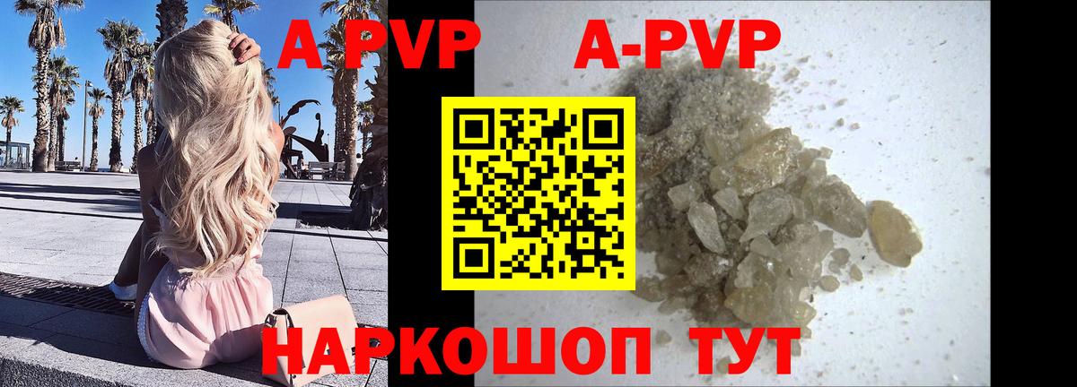 Альфа ПВП Crystall Дзержинский
