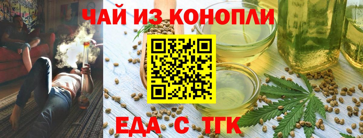 Печенье с ТГК конопля  Вход с VPN  Дзержинский 