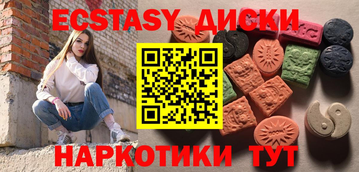 ЭКСТАЗИ 300 mg  ЭКСТАЗИ Cube  даркнет сайт  Дзержинский  Вход с VPN 