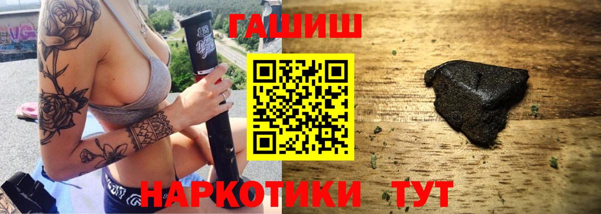 ГАШИШ VHQ  Вход с VPN  Дзержинский  Гашиш индика сатива 