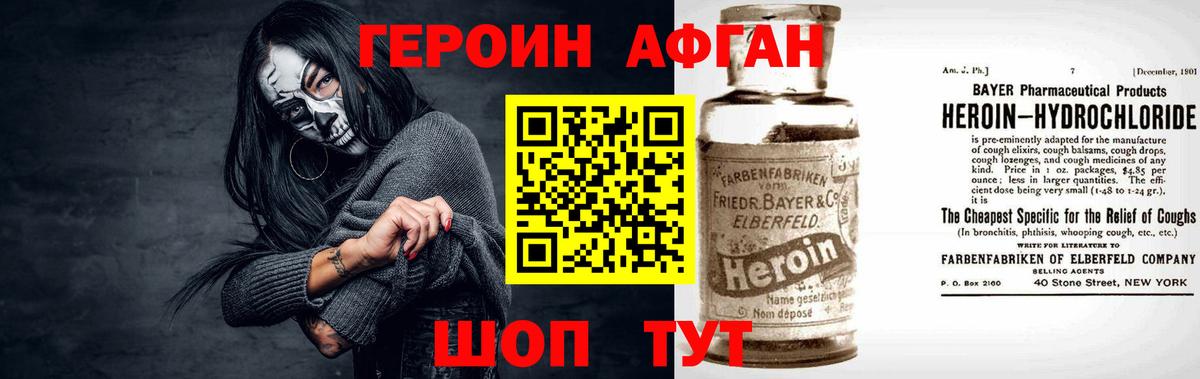 Дзержинский  ГЕРОИН белый  Вход с VPN 