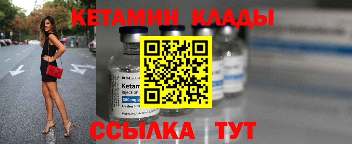 Кетамин ketamine Дзержинский