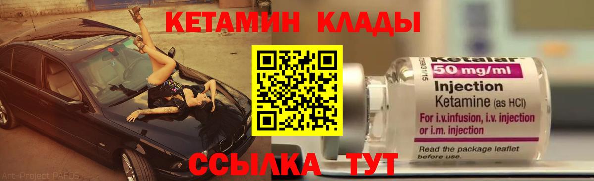 Дзержинский  Кетамин ketamine  кракен сайт  Вход с VPN 