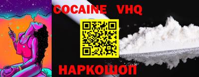 кокаин VHQ Будённовск