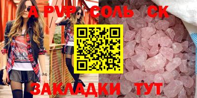 a pvp Бугуруслан