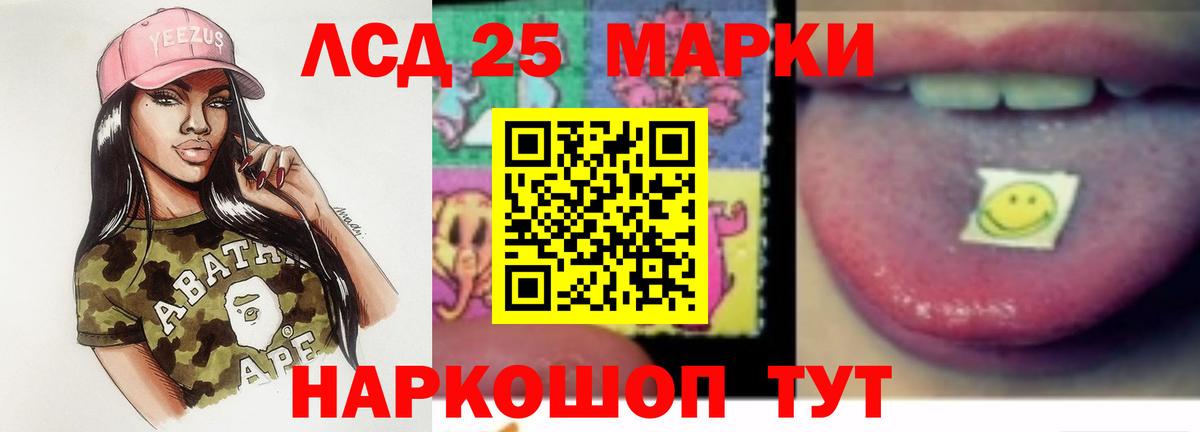 ЛСД экстази кислота  Вход с VPN  Дзержинский  ЛСД экстази  ЛСД экстази кислота 