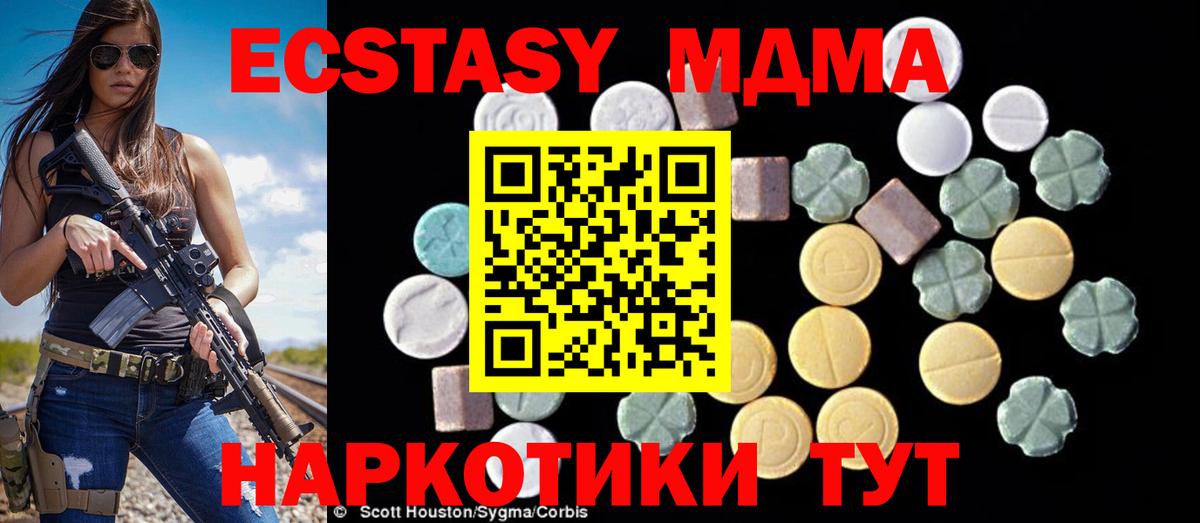 МДМА Molly  МДМА  Вход с VPN  Дзержинский  МДМА Molly 