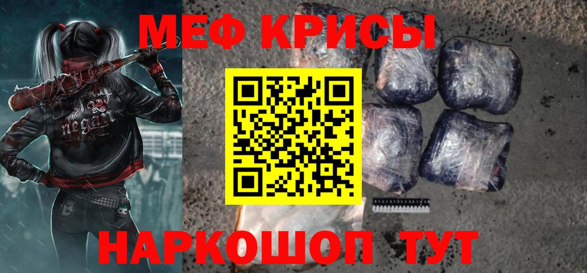 МЕФ мука  МЯУ-МЯУ  Меф  Вход с VPN  Дзержинский  Мефедрон мяу мяу 