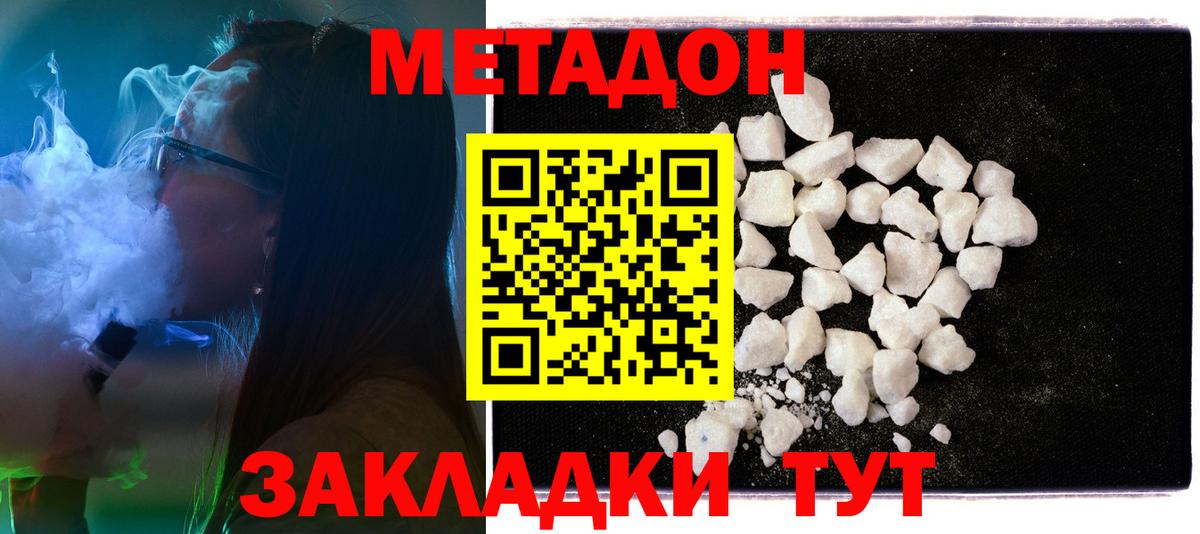 Дзержинский  Метадон кристалл  Вход с VPN  ОМГ ОМГ ONION  МЕТАДОН мёд 
