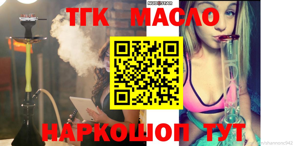 ТГК вейп с тгк Дзержинский